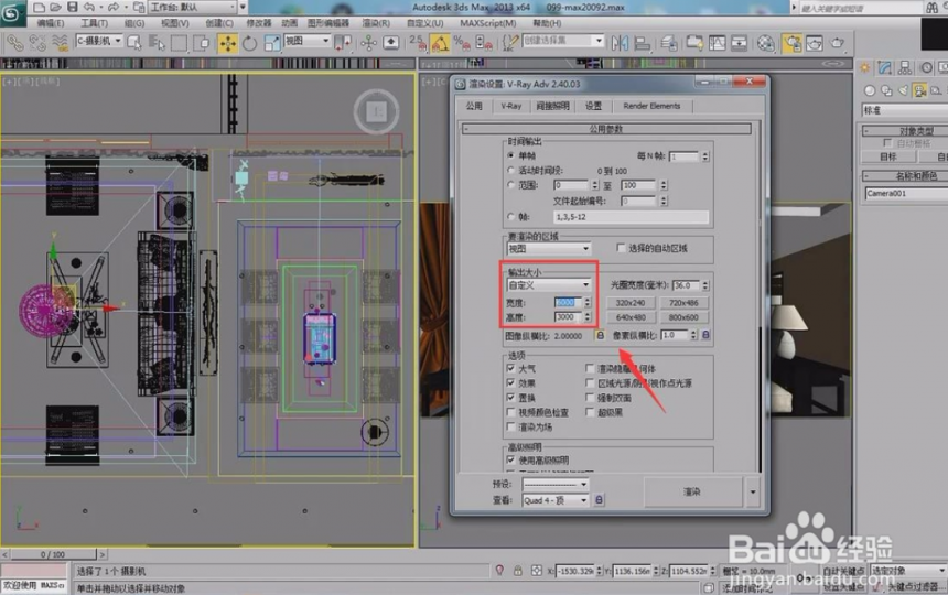 3dmax全景漫游图怎么用VR渲染器制作(3dmax全景漫游图怎么用vr渲染器制作)