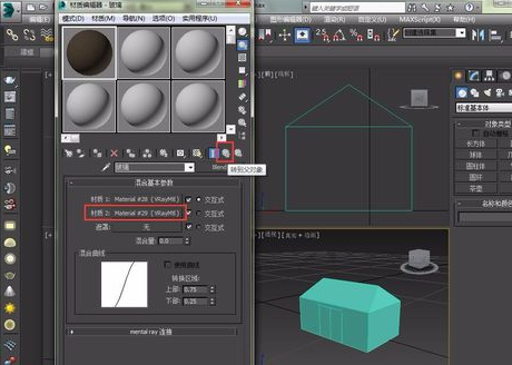 使用3dmax混合材质同时给物体附加两种材质的方法详解