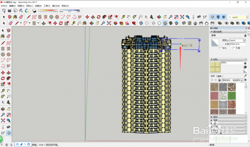 Sketchup草图大师软件制作建筑剖面图的方法