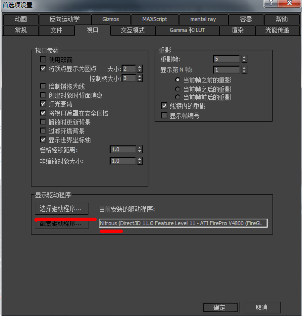 3dmax透视图中模型和网状线都不见了怎么解决