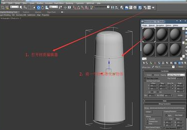 3dmax建模制作3d保温杯模型的步骤教程(3dmax杯子建模教程)