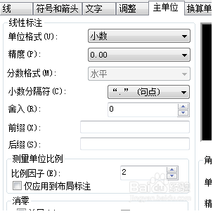 保持尺寸标注不变的CAD缩放图纸方法(保持尺寸标注不变的cad缩放图纸方法)