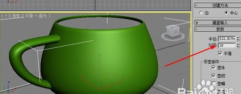 3dmax软件建模带把柄的茶杯模型的方法与步骤(3dmax茶杯把手怎么做)