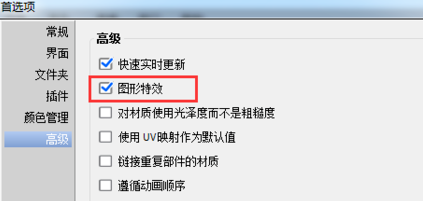详解keyshot渲染动画时突然出现黑屏怎么解决