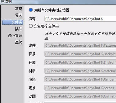 详解keyshot渲染动画时突然出现黑屏怎么解决