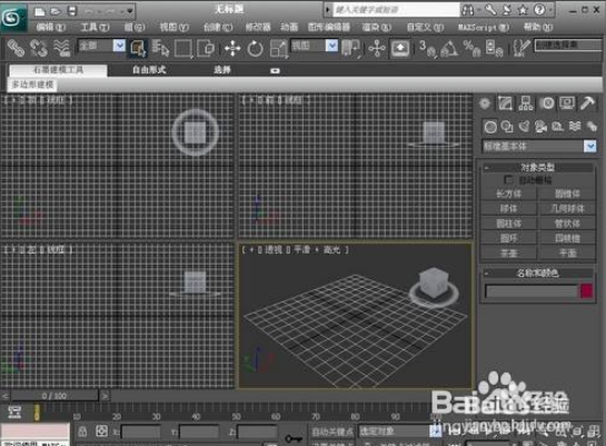 3dmax软件室内灯光怎么打(3dmax软件室内灯光怎么打不开)