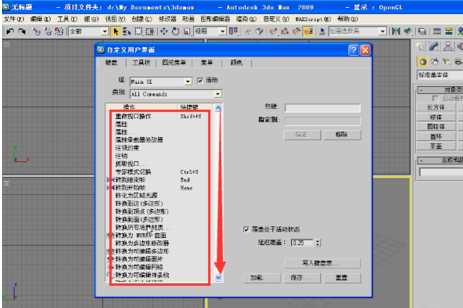 3dmax设置常用命令快捷键的步骤方法(3dmax常用快捷键命令大全)