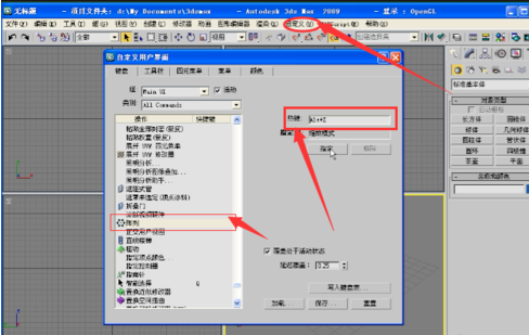 3dmax设置常用命令快捷键的步骤方法(3dmax常用快捷键命令大全)