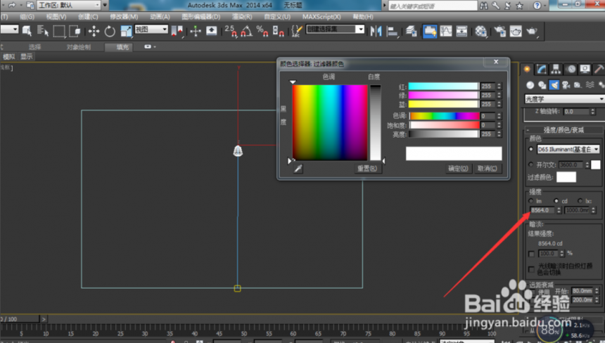 3dmax增加光域网射灯的方法与步骤(3dmax光域网灯光设置)