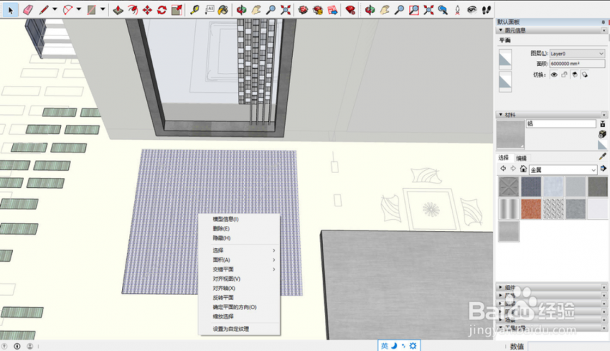 草图大师su软件制作尖屋顶模型的方法与教程(su怎么做尖屋顶)