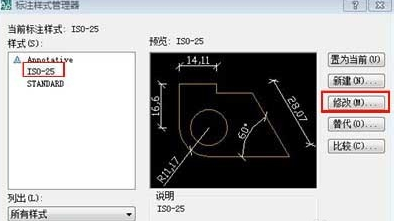 CAD标注样式的文字高度应该这么设置(cad标注样式文字高度设置多少)