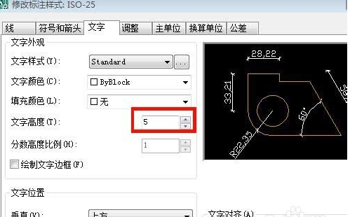 CAD标注样式的文字高度应该这么设置(cad标注样式文字高度设置多少)