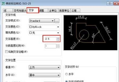 CAD标注样式的文字高度应该这么设置(cad标注样式文字高度设置多少)