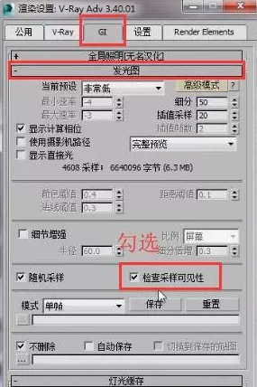 三步解决3dmax渲染时模型漏光的问题(3dmax导入模型后渲染曝光)