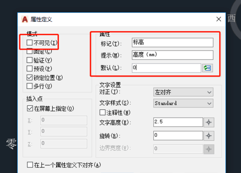 使用CAD动态块制作自动更新标高值的方法