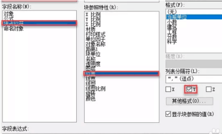 使用CAD动态块制作自动更新标高值的方法