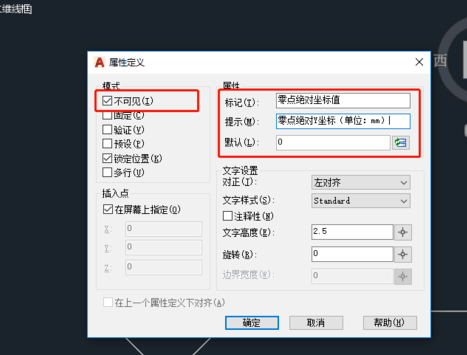 使用CAD动态块制作自动更新标高值的方法