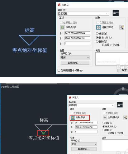 使用CAD动态块制作自动更新标高值的方法