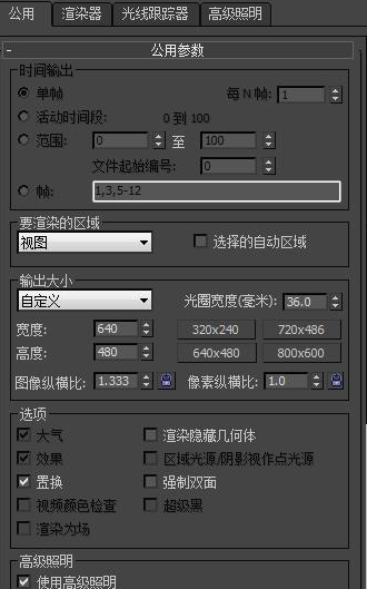 3dmax光线跟踪消息对话框的关闭取消方法(3dmax光线跟踪消息对话框的关闭取消方法是什么)