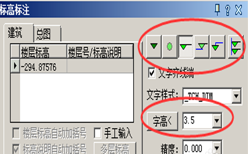 CAD软件对图纸进行标高标注的操作方法(cad软件对图纸进行标高标注的操作方法)