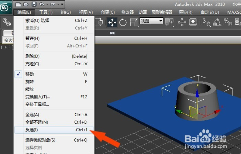 在3dmax软件中使用名称选择模型的方法与步骤(3dmax怎么命名模型)