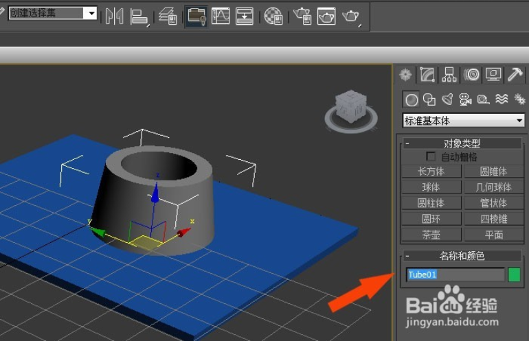 在3dmax软件中使用名称选择模型的方法与步骤(3dmax怎么命名模型)