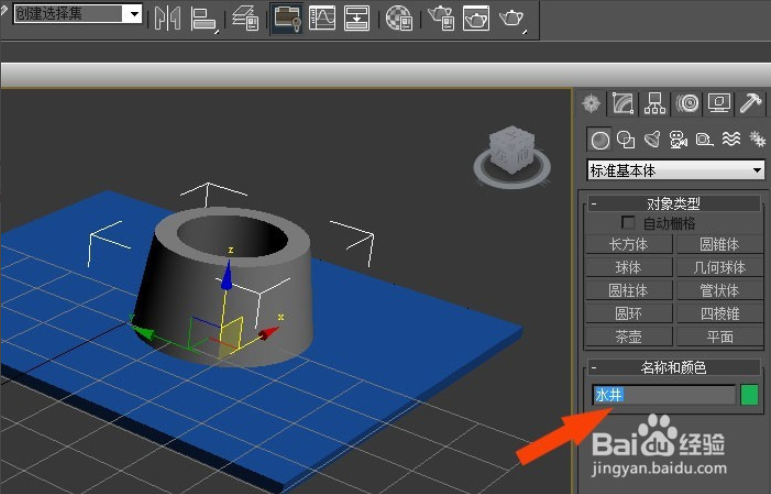 在3dmax软件中使用名称选择模型的方法与步骤(3dmax怎么命名模型)