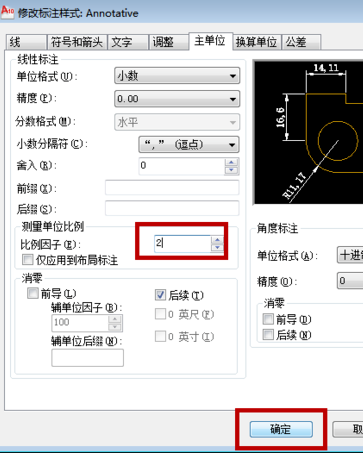 详解CAD比例因子怎么设置的方法(详解cad比例因子怎么设置的方法有哪些)