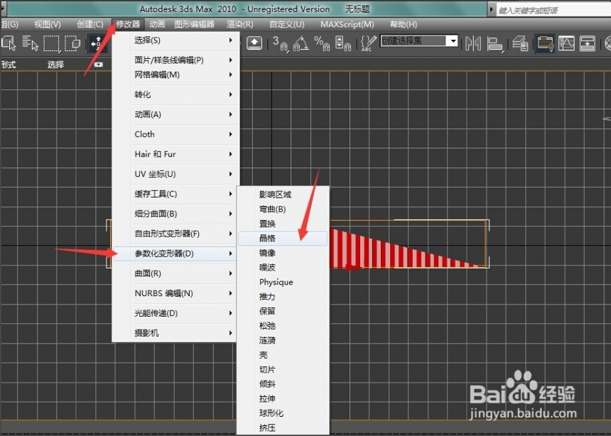 3dmax如何制作彩色钢铁材质房屋尖顶模型(3dmax建筑模型素材)