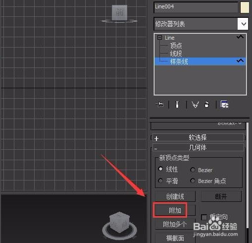 3dmax软件修建绘制二维图形的方法与步骤(3dmax创建二维图形)