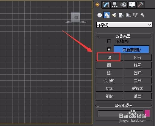 3dmax软件修建绘制二维图形的方法与步骤(3dmax创建二维图形)