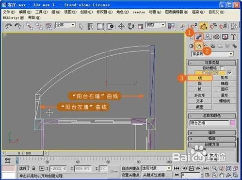 3dmax软件如何正确使用Lathe(旋转)修改编辑器