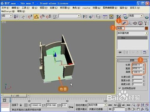 3dmax软件如何正确使用Lathe(旋转)修改编辑器