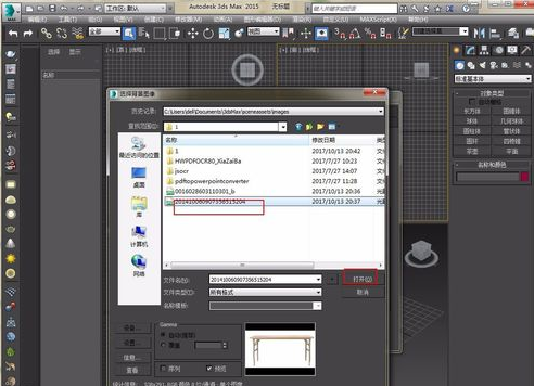 怎么把图片导入3dmax参考，3dmax如何导入参考图片(3dmax怎么导入图片做参考)