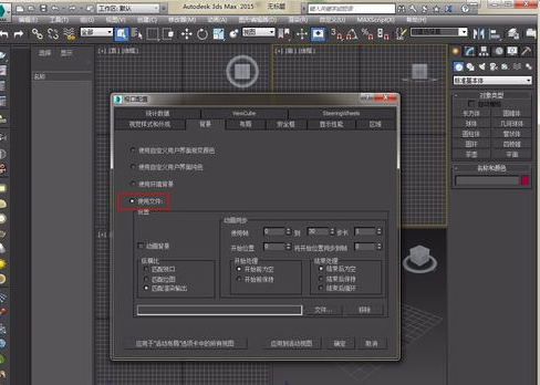 怎么把图片导入3dmax参考，3dmax如何导入参考图片(3dmax怎么导入图片做参考)