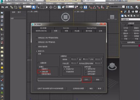 怎么把图片导入3dmax参考，3dmax如何导入参考图片(3dmax怎么导入图片做参考)