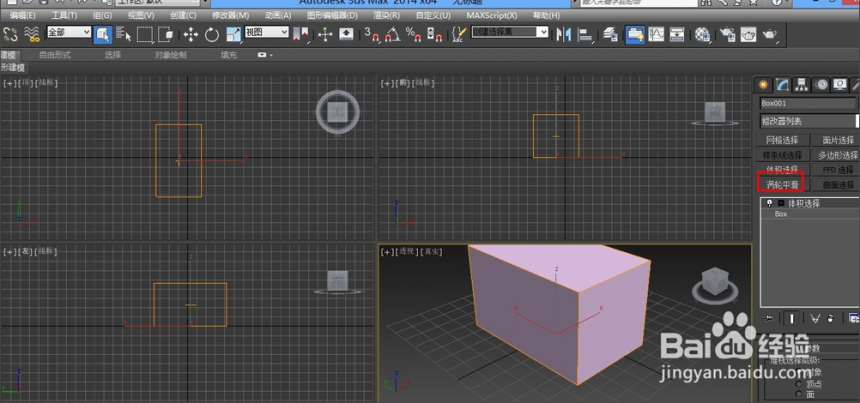 3dmax软件快速添加命令到修改器按钮的具体操作方法(3dmax修改器常用命令)