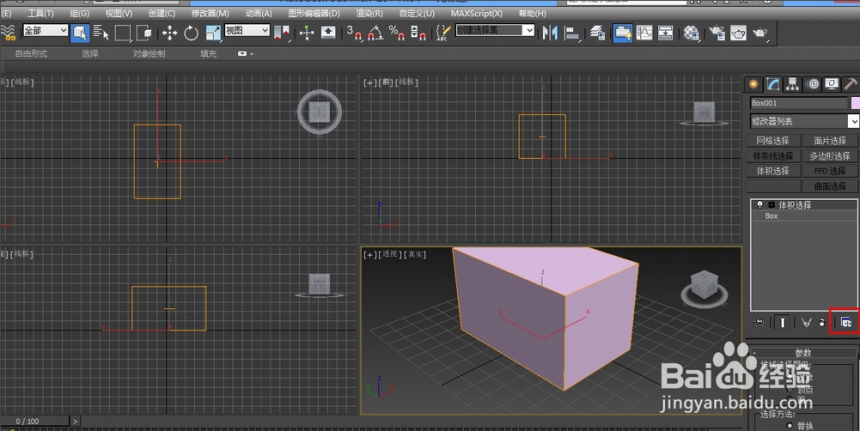 3dmax软件快速添加命令到修改器按钮的具体操作方法(3dmax修改器常用命令)