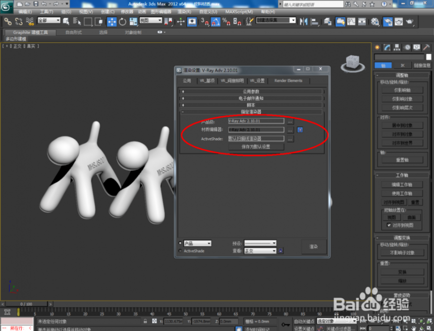 3dmax软件设置硅胶材质的方法与步骤(3dmax硅胶材质怎么调)