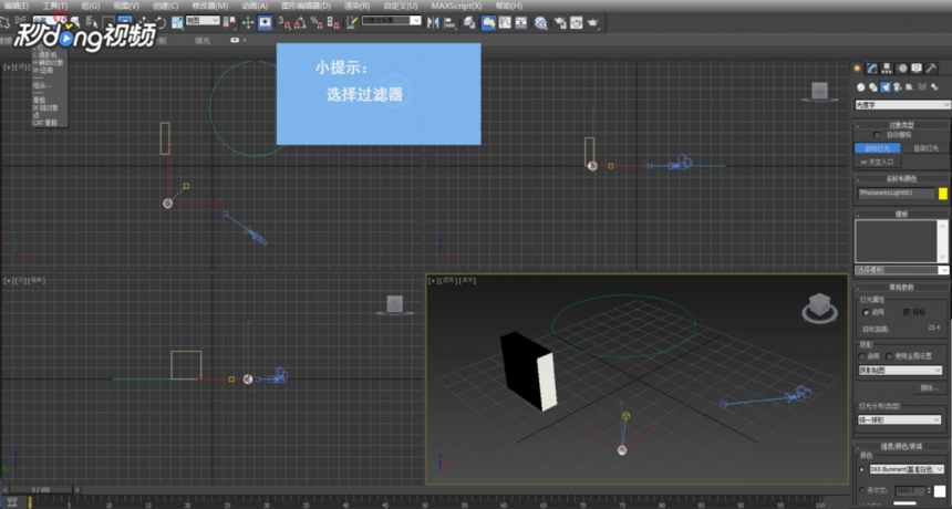 详解3dmax软件使用选择过滤器的方法与步骤(3dmax过滤器选哪个)