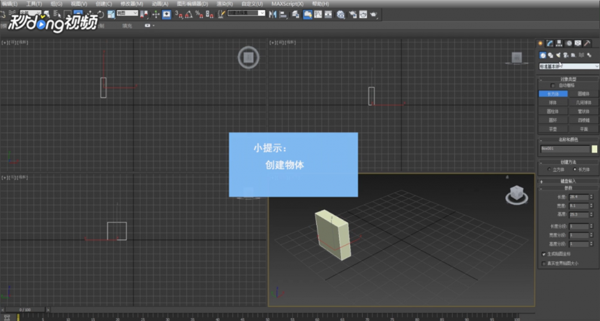 详解3dmax软件使用选择过滤器的方法与步骤(3dmax过滤器选哪个)