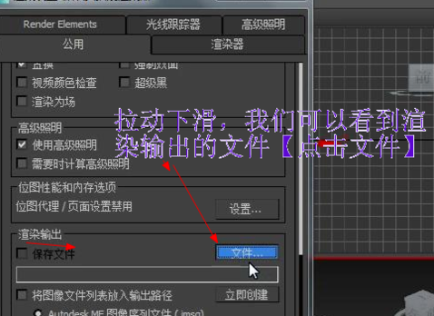 3dmax渲染动画视频的设置方法步骤(3dmax动画怎么渲染成视频教程)
