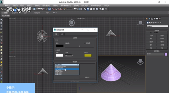 3dmax软件设置曝光控制的方法(3dmax软件设置曝光控制的方法有哪些)