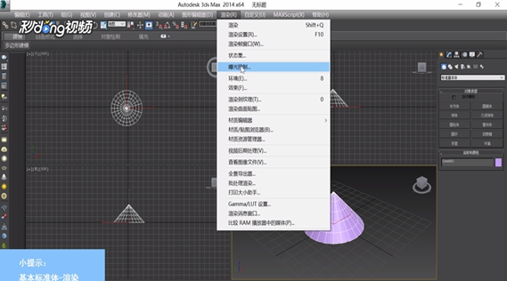 3dmax软件设置曝光控制的方法(3dmax软件设置曝光控制的方法有哪些)