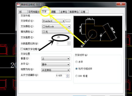 CAD标注图纸尺寸大小的操作步骤详解(cad图纸怎么标注尺寸大小)