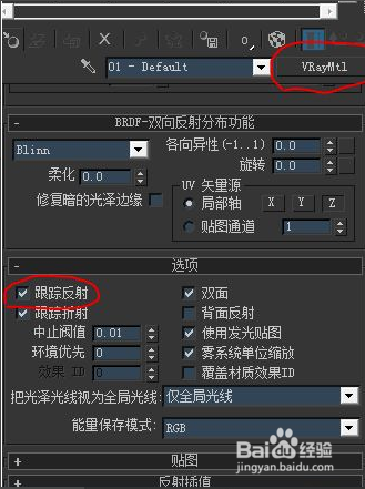 渲染3dmax单个模型反射的3种方法与步骤(3dmax渲染反射折射)