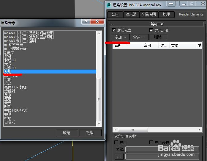 渲染3dmax单个模型反射的3种方法与步骤(3dmax渲染反射折射)