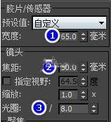 3dmax软件设置vray摄像机深景效果及调整参数的方法(3dmax摄像机景深怎么调)