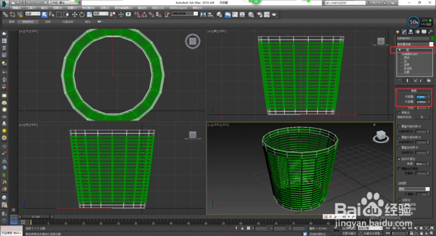 3dmax软件如何用晶格修改器制作垃圾桶模型(3dmax软件如何用晶格修改器制作垃圾桶模型)
