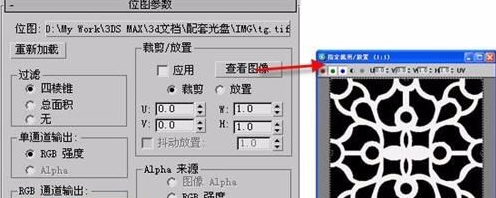 3dmax软件把图片纹样做成浮雕效果的步骤详解(3dmax如何把图片变浮雕)